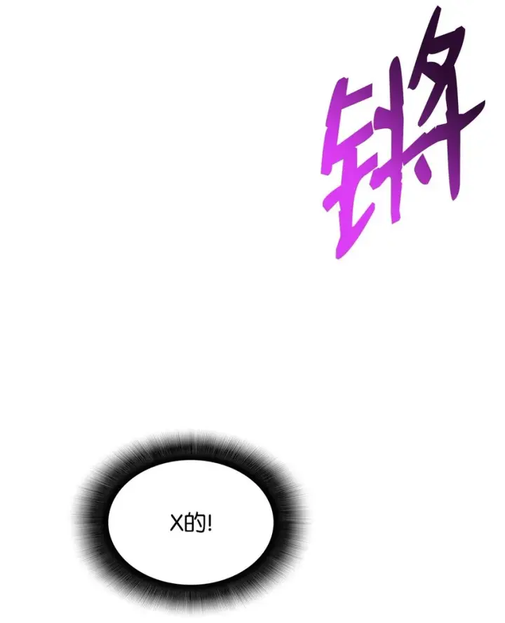 《全裸菜鸟在异世界被摩擦》93 龙魔战争图54