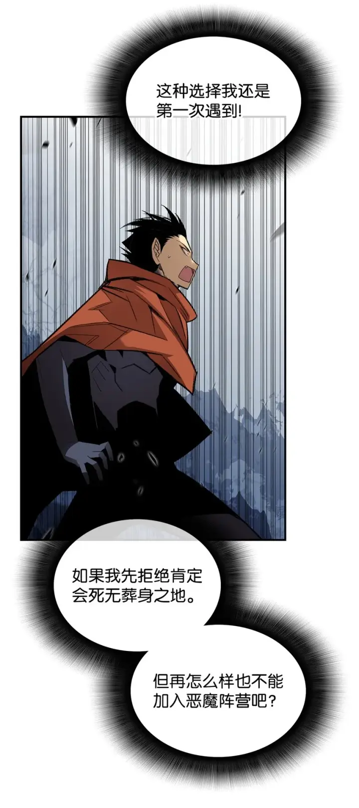 《全裸菜鸟在异世界被摩擦》93 龙魔战争图55