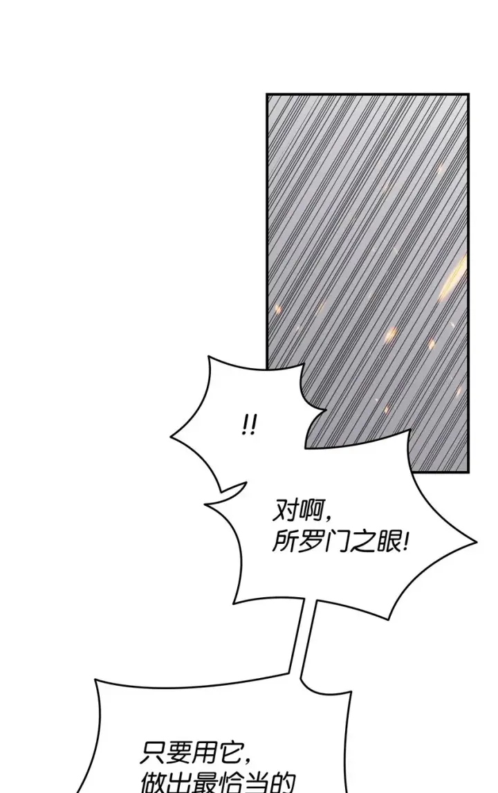 《全裸菜鸟在异世界被摩擦》93 龙魔战争图57
