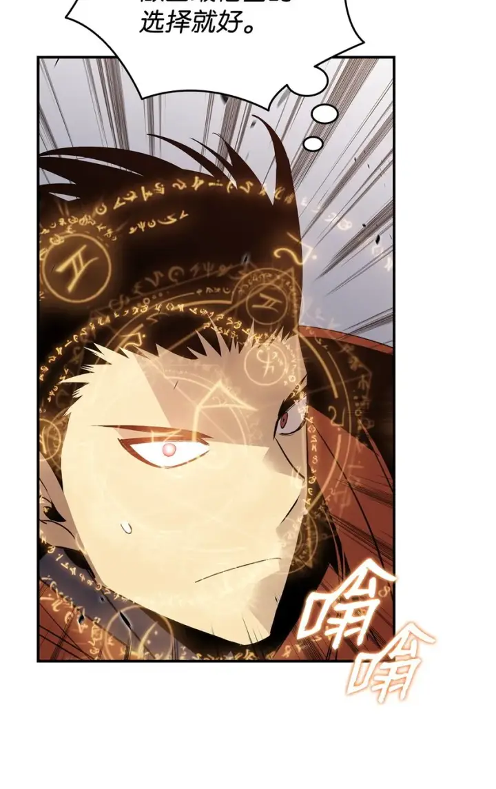 《全裸菜鸟在异世界被摩擦》93 龙魔战争图58