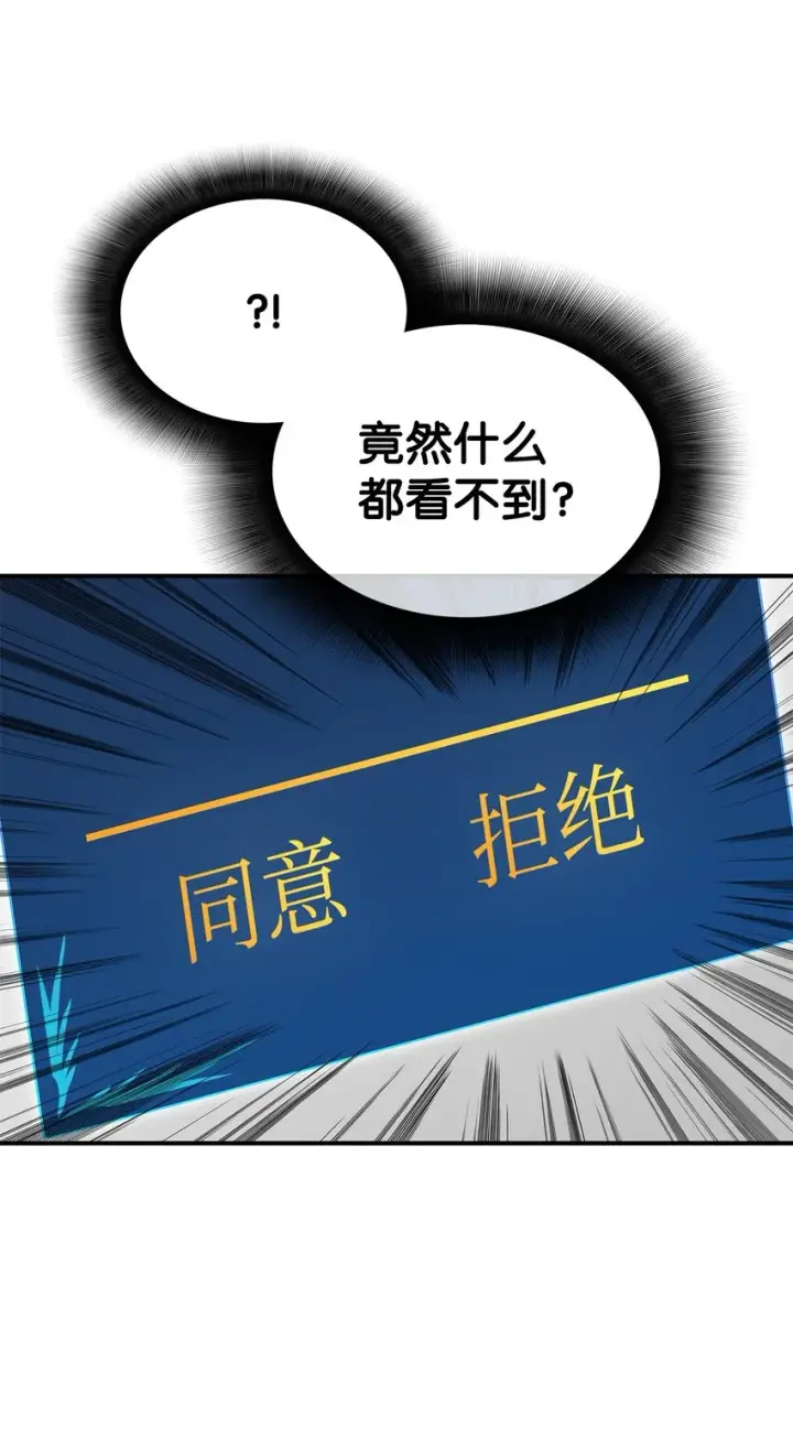 《全裸菜鸟在异世界被摩擦》93 龙魔战争图59