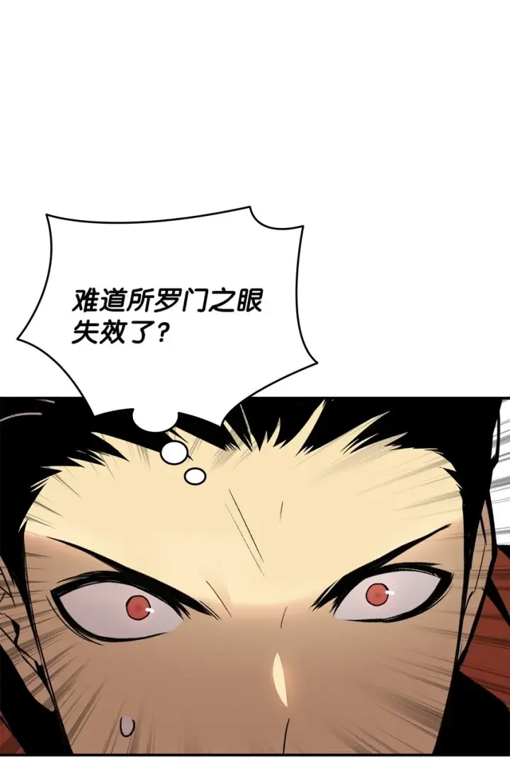 《全裸菜鸟在异世界被摩擦》93 龙魔战争图60