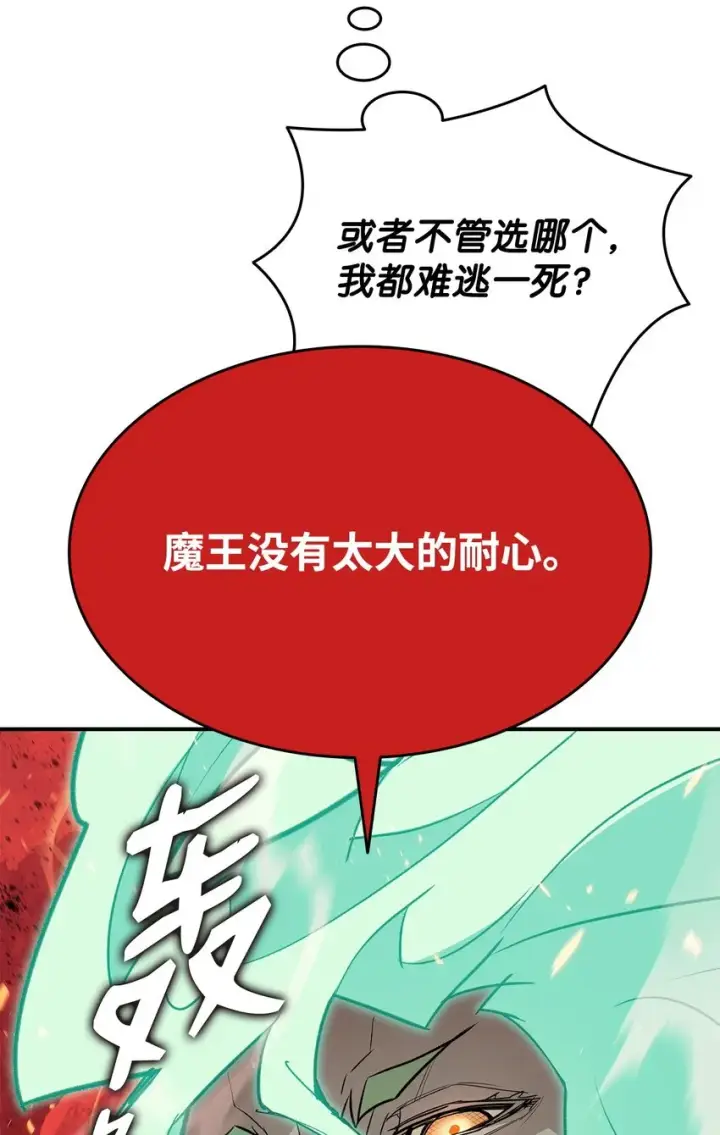 《全裸菜鸟在异世界被摩擦》93 龙魔战争图61