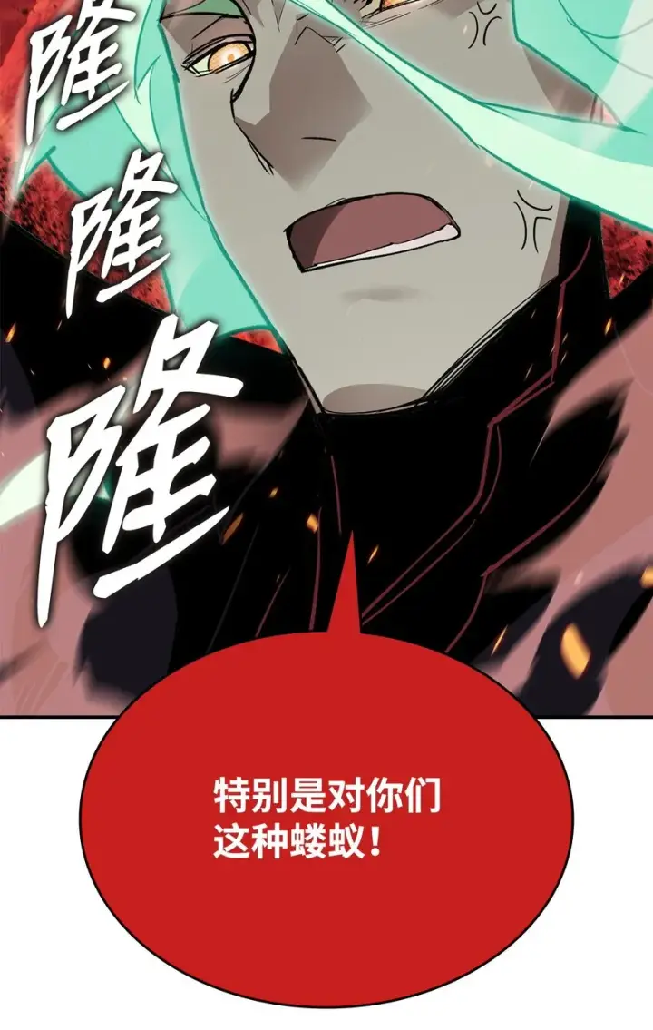 《全裸菜鸟在异世界被摩擦》93 龙魔战争图62