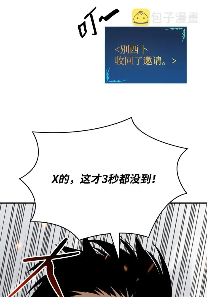 《全裸菜鸟在异世界被摩擦》93 龙魔战争图63