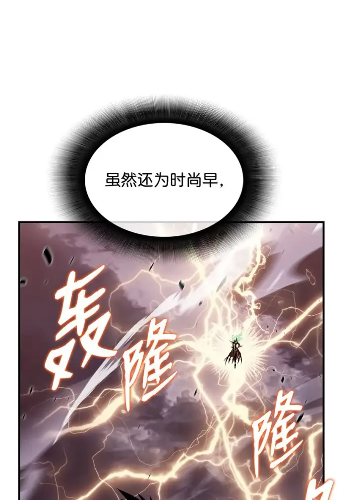 《全裸菜鸟在异世界被摩擦》93 龙魔战争图65