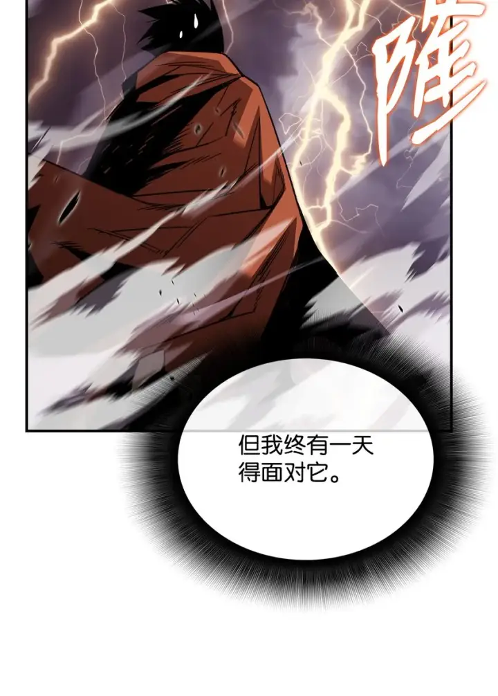 《全裸菜鸟在异世界被摩擦》93 龙魔战争图66