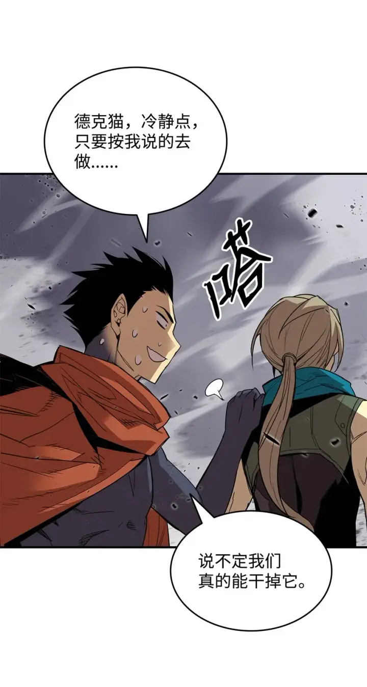 《全裸菜鸟在异世界被摩擦》93 龙魔战争图67