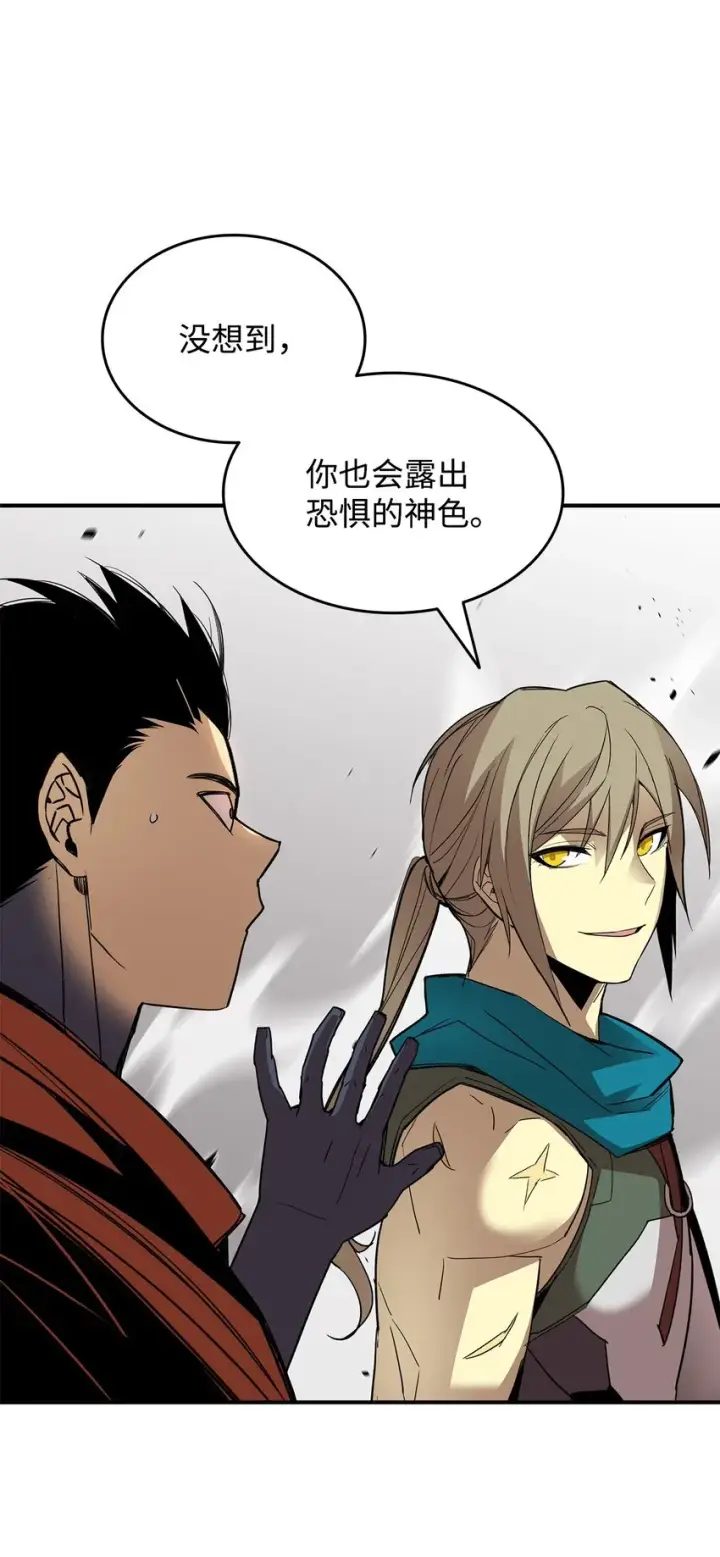 《全裸菜鸟在异世界被摩擦》93 龙魔战争图68