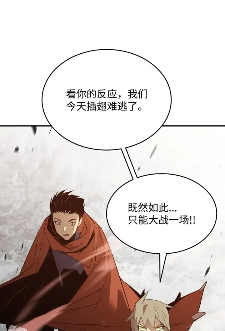 《全裸菜鸟在异世界被摩擦》93 龙魔战争图69