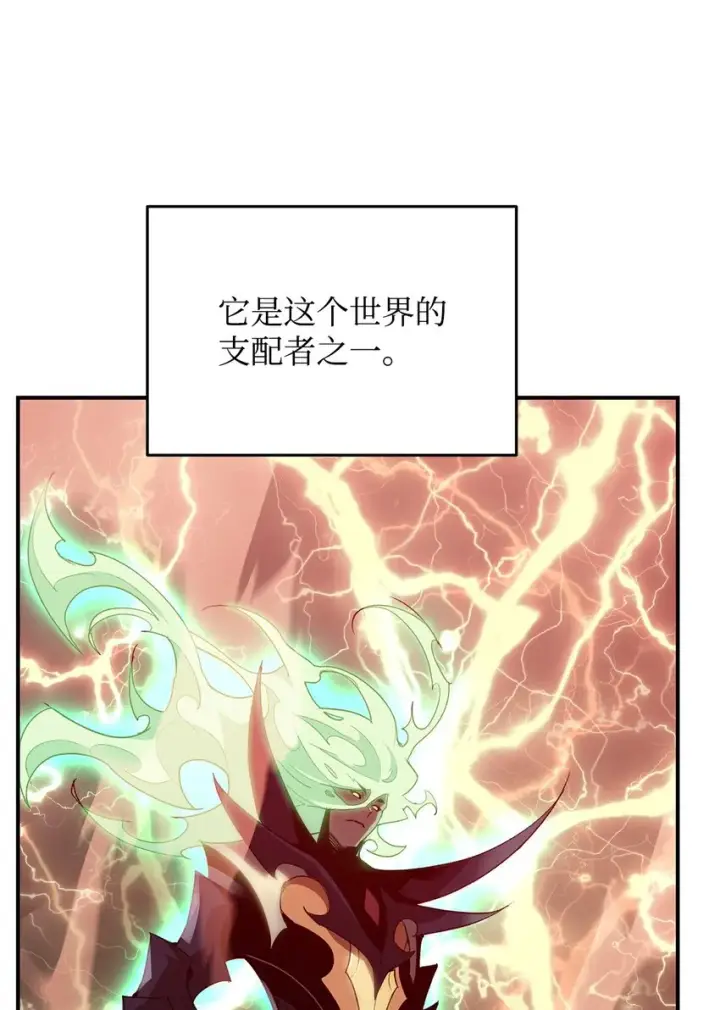 《全裸菜鸟在异世界被摩擦》93 龙魔战争图72