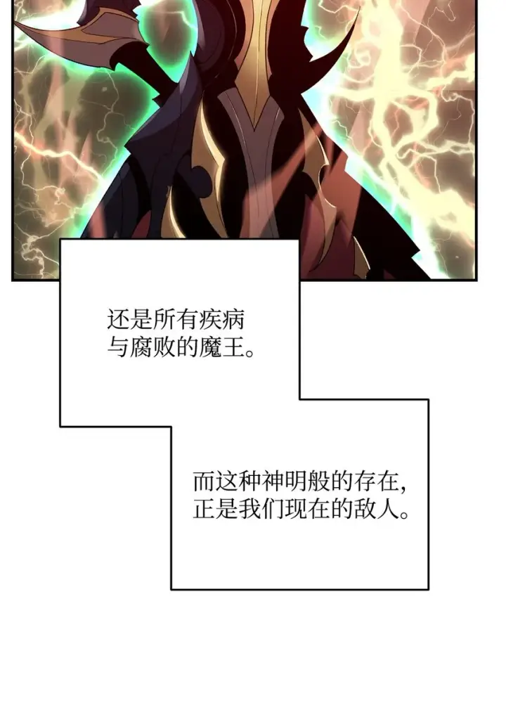 《全裸菜鸟在异世界被摩擦》93 龙魔战争图73
