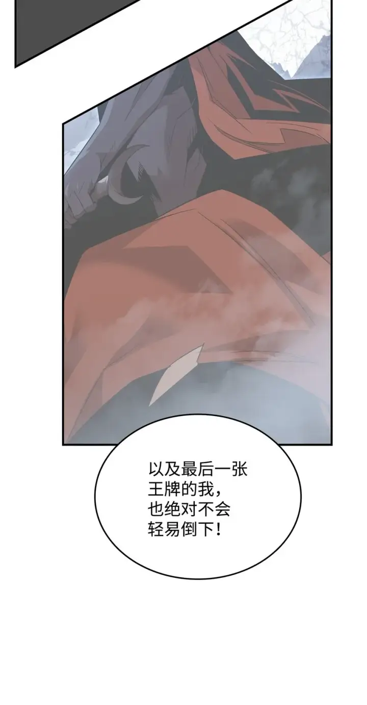《全裸菜鸟在异世界被摩擦》93 龙魔战争图75