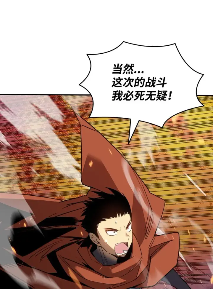 《全裸菜鸟在异世界被摩擦》93 龙魔战争图78