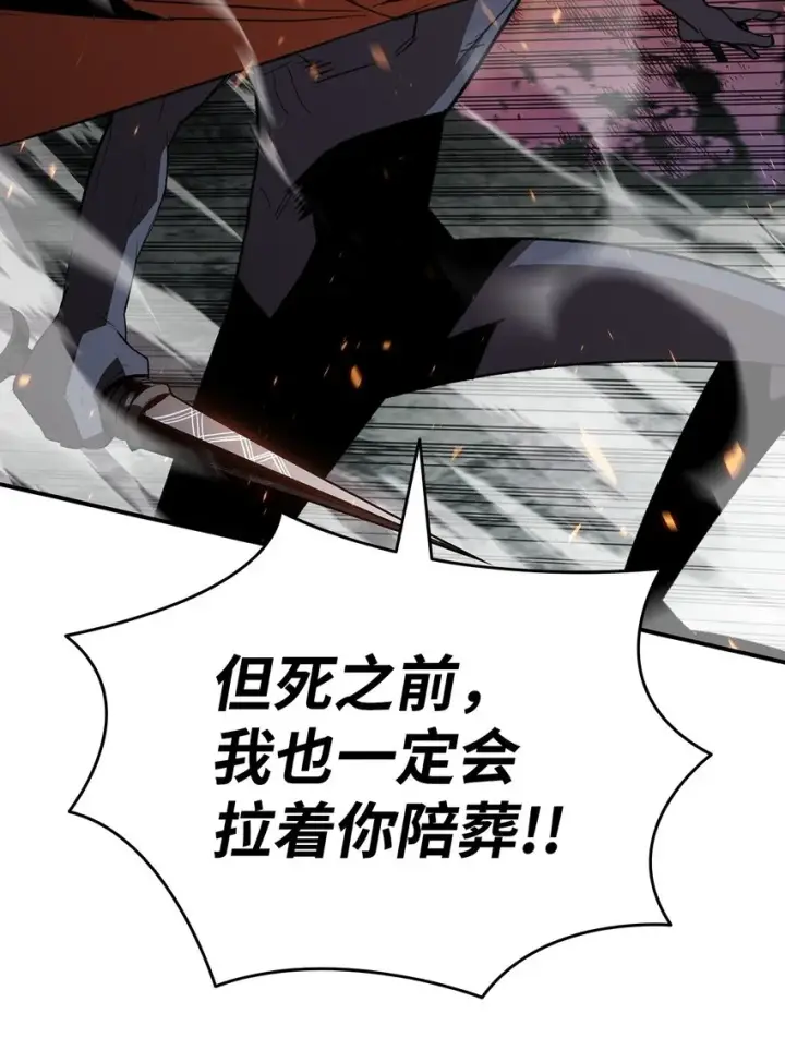 《全裸菜鸟在异世界被摩擦》93 龙魔战争图79