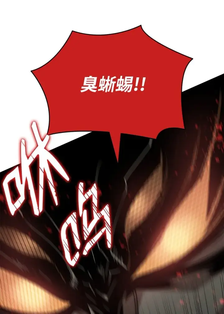 《全裸菜鸟在异世界被摩擦》93 龙魔战争图88