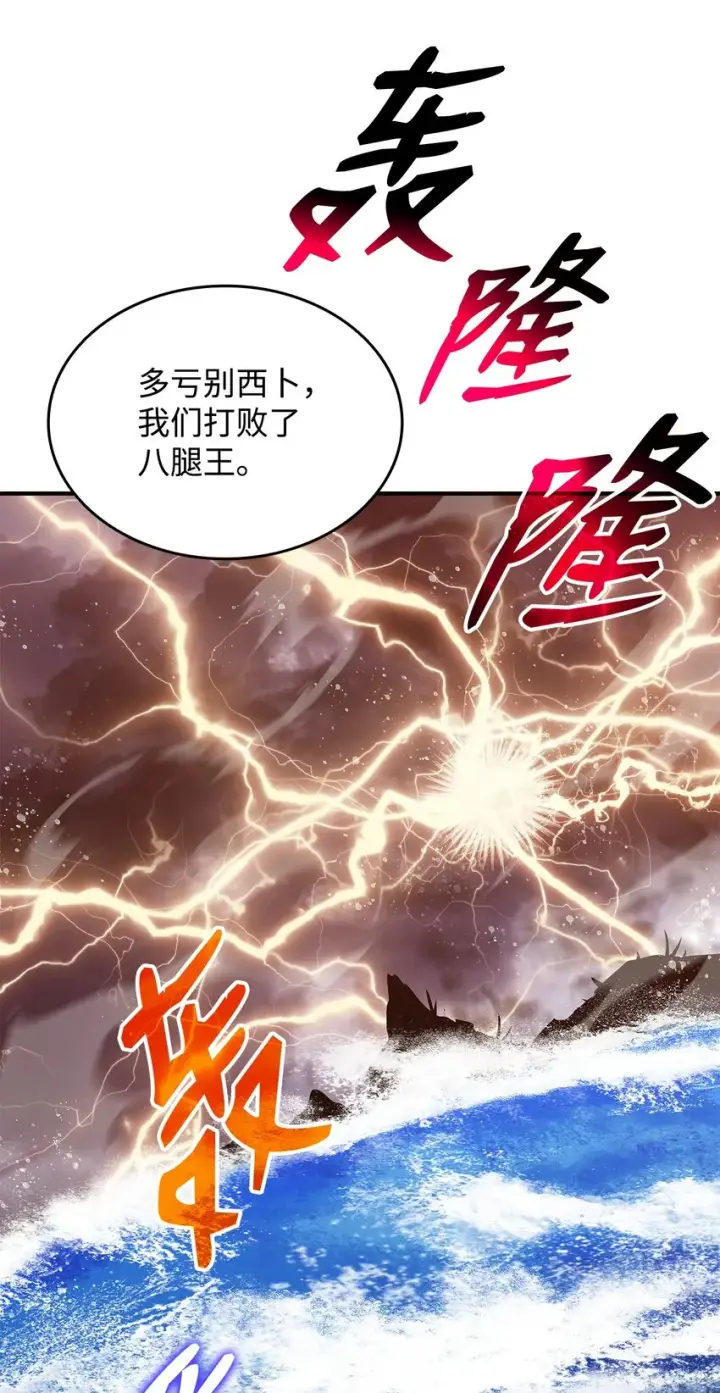 《全裸菜鸟在异世界被摩擦》93 龙魔战争图96
