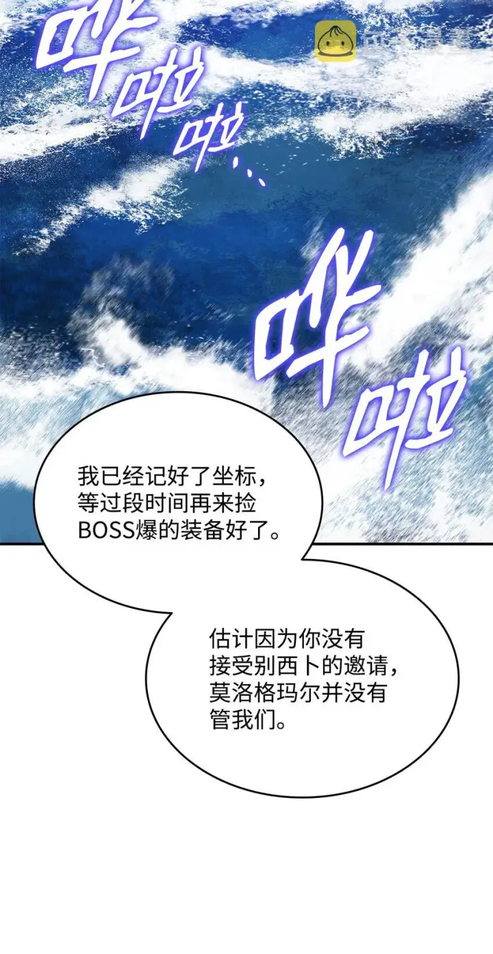 《全裸菜鸟在异世界被摩擦》93 龙魔战争图97