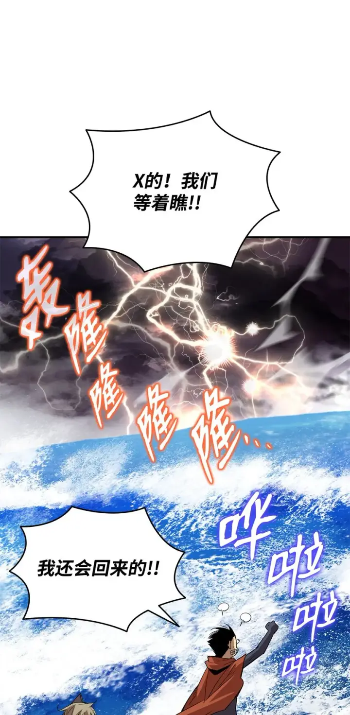 《全裸菜鸟在异世界被摩擦》93 龙魔战争图98