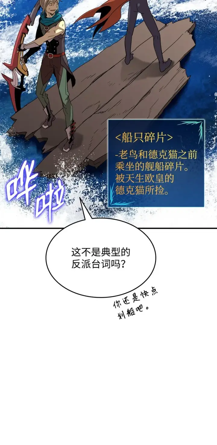 《全裸菜鸟在异世界被摩擦》93 龙魔战争图99