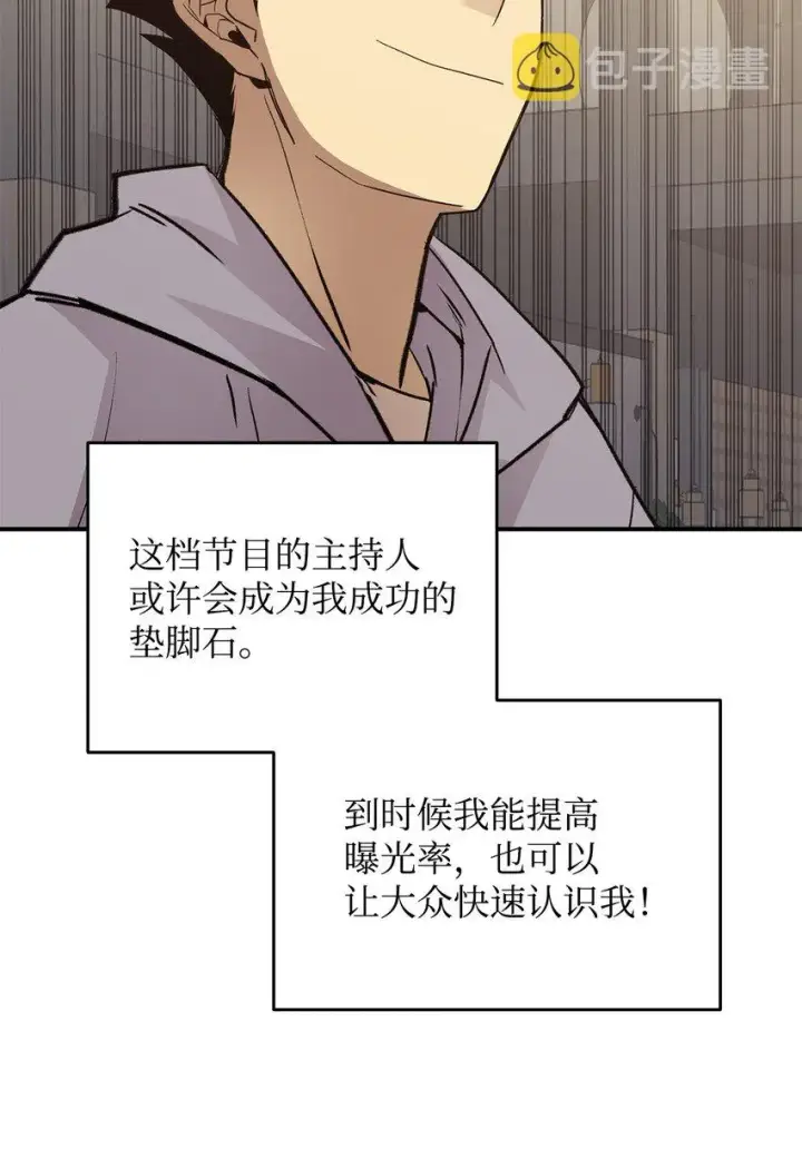 《全裸菜鸟在异世界被摩擦》94 赌约图10