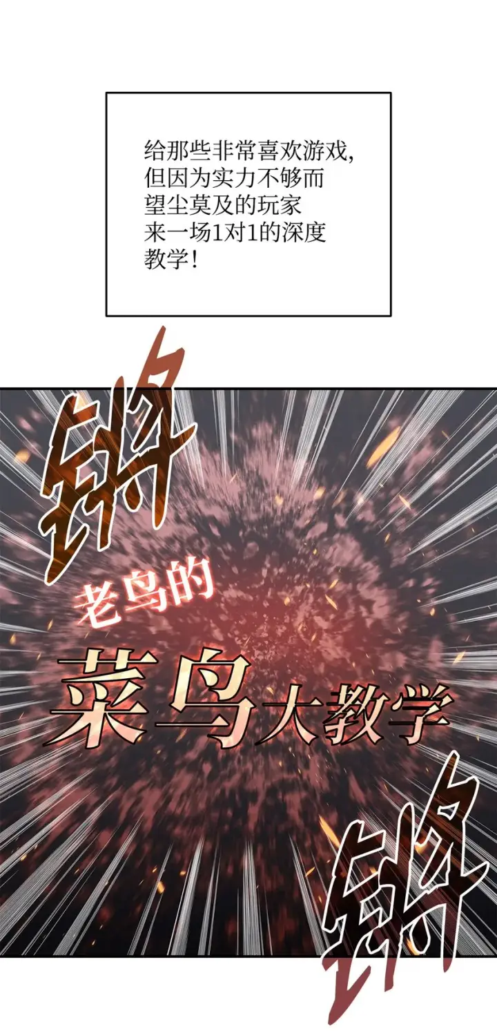 《全裸菜鸟在异世界被摩擦》94 赌约图11