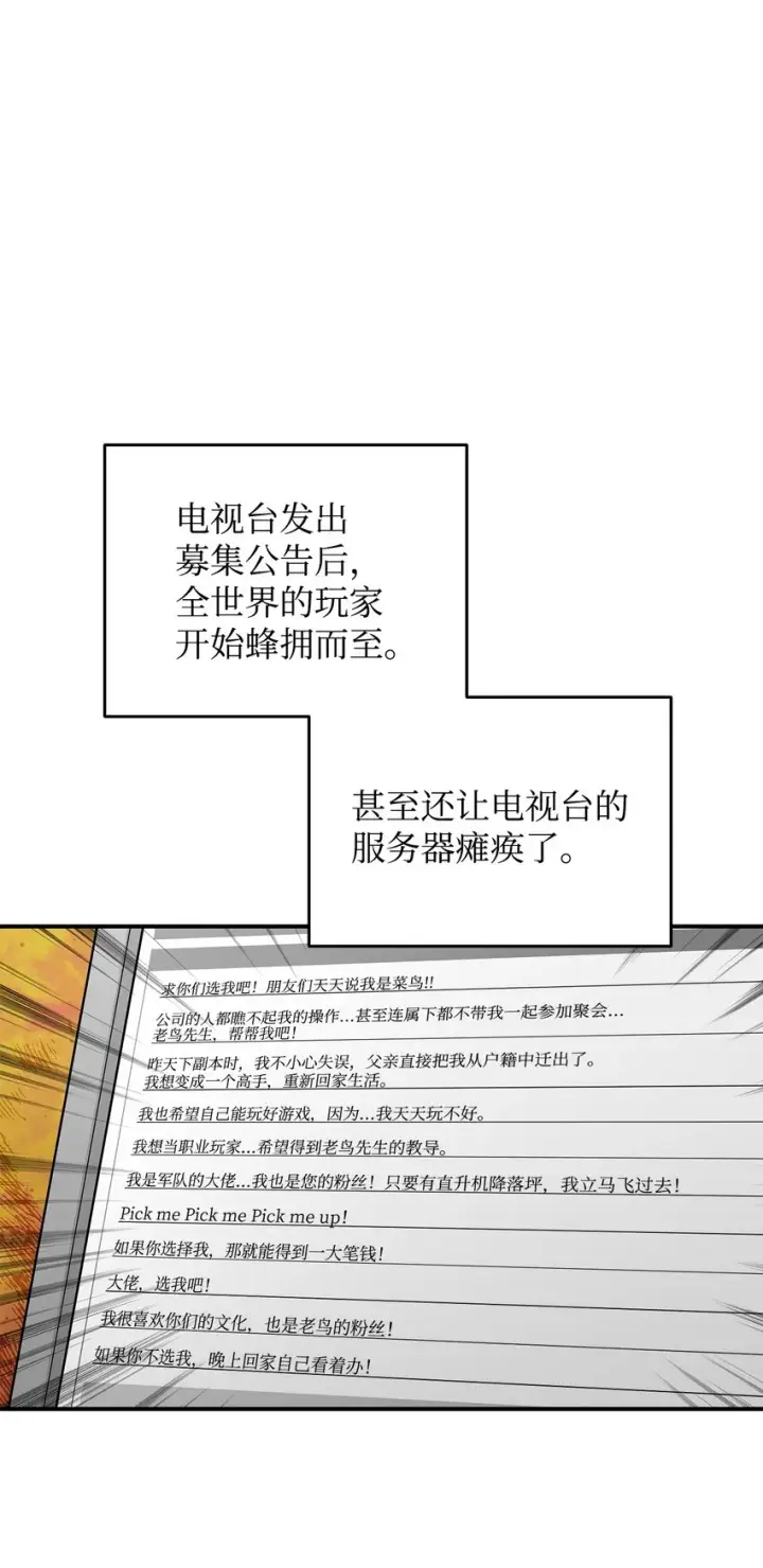 《全裸菜鸟在异世界被摩擦》94 赌约图14