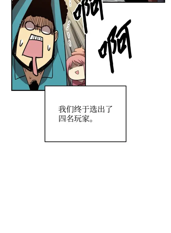 《全裸菜鸟在异世界被摩擦》94 赌约图16