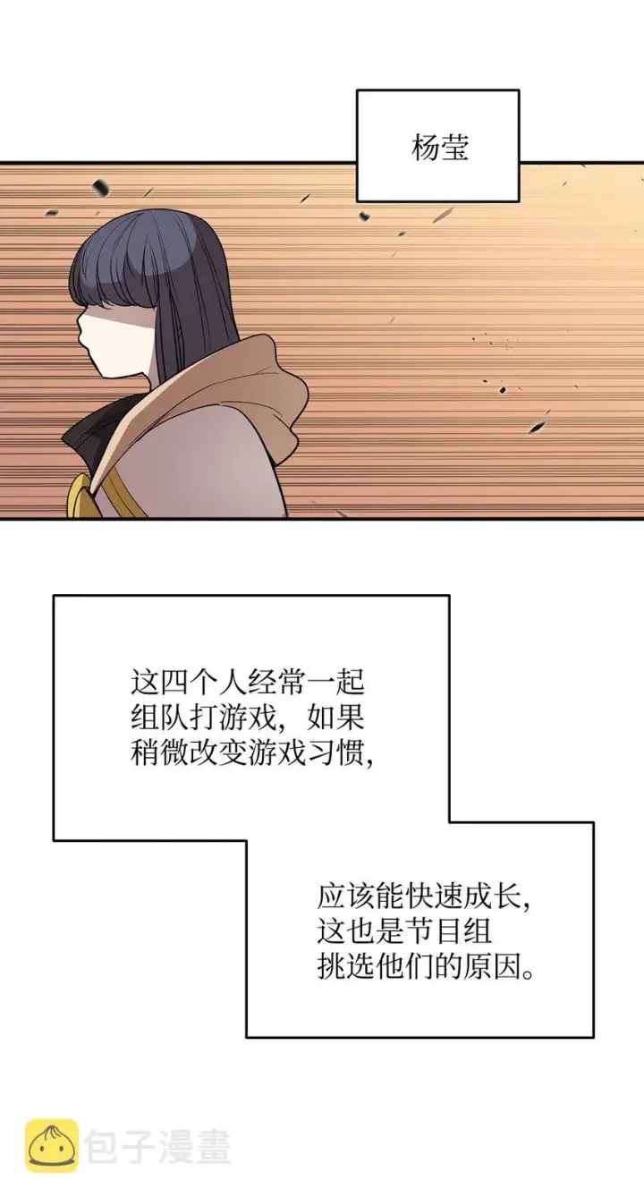 《全裸菜鸟在异世界被摩擦》94 赌约图19