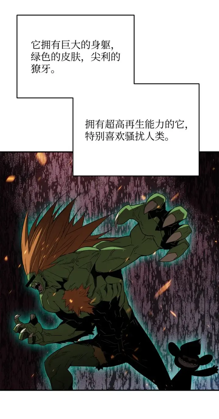 《全裸菜鸟在异世界被摩擦》94 赌约图2
