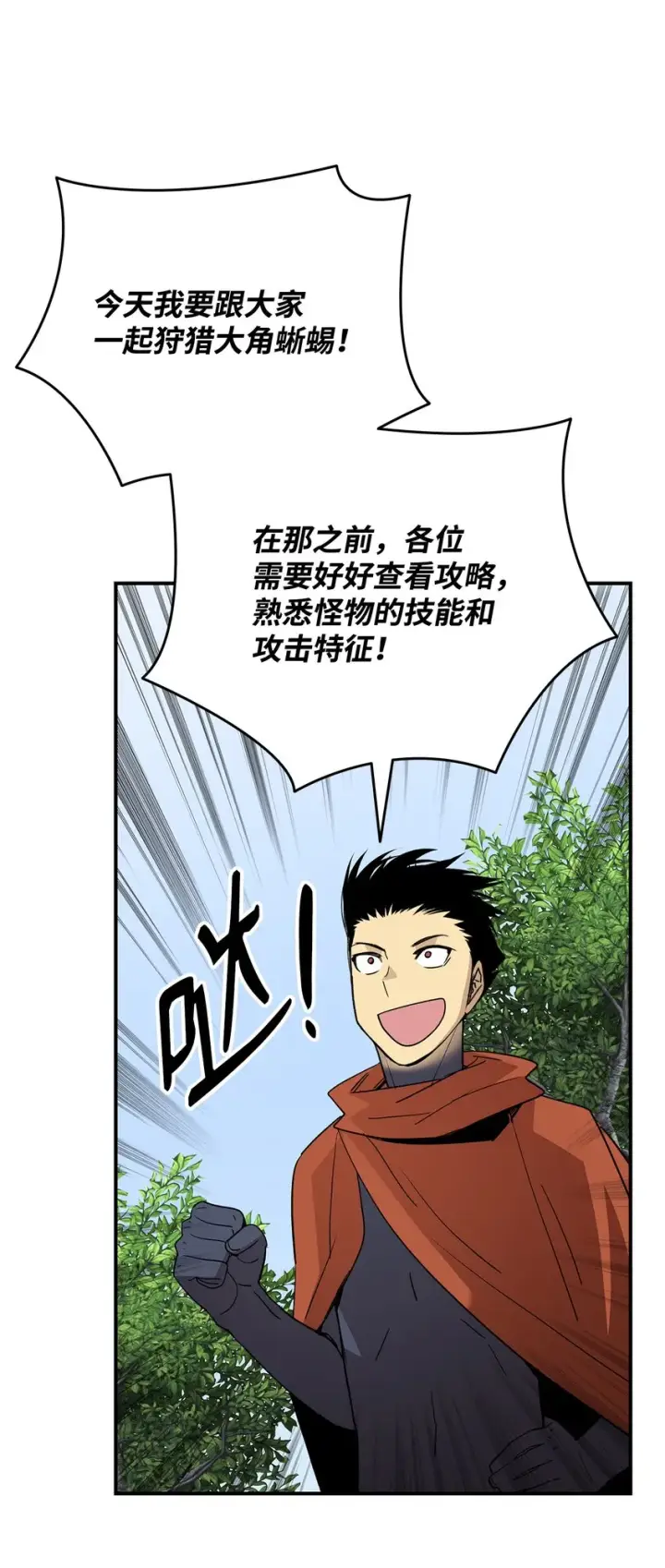 《全裸菜鸟在异世界被摩擦》94 赌约图20