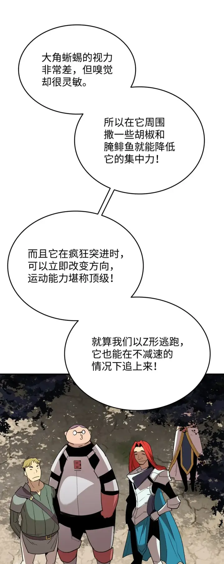 《全裸菜鸟在异世界被摩擦》94 赌约图21