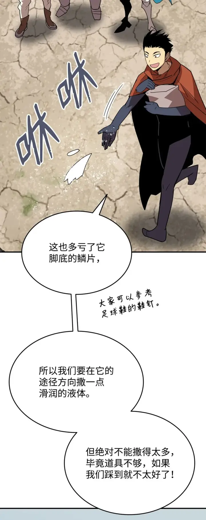 《全裸菜鸟在异世界被摩擦》94 赌约图22