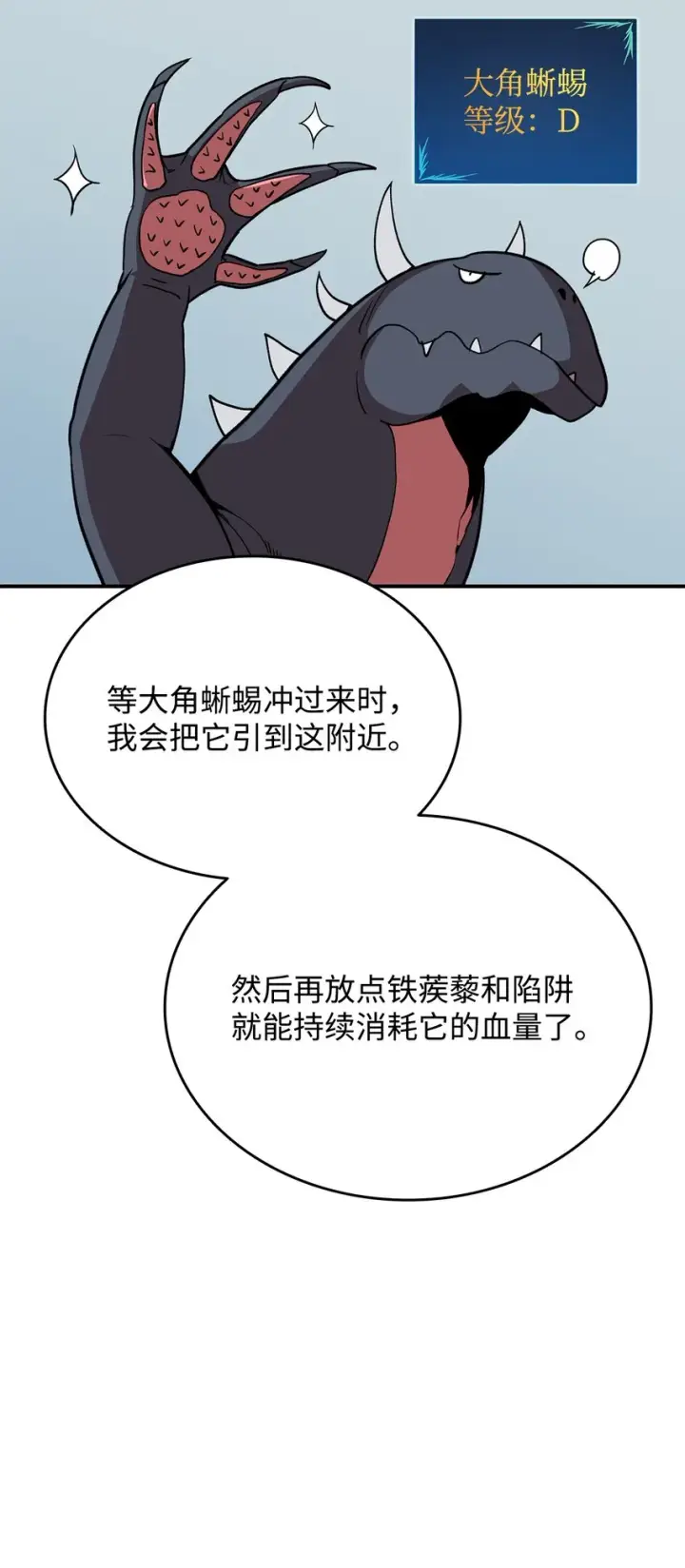 《全裸菜鸟在异世界被摩擦》94 赌约图23