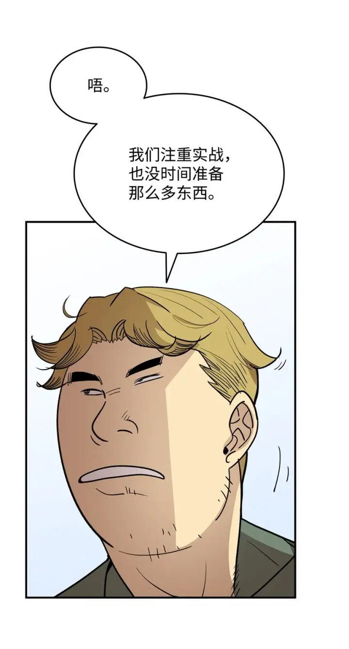 《全裸菜鸟在异世界被摩擦》94 赌约图25