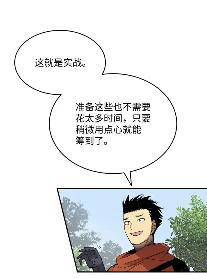 《全裸菜鸟在异世界被摩擦》94 赌约图26