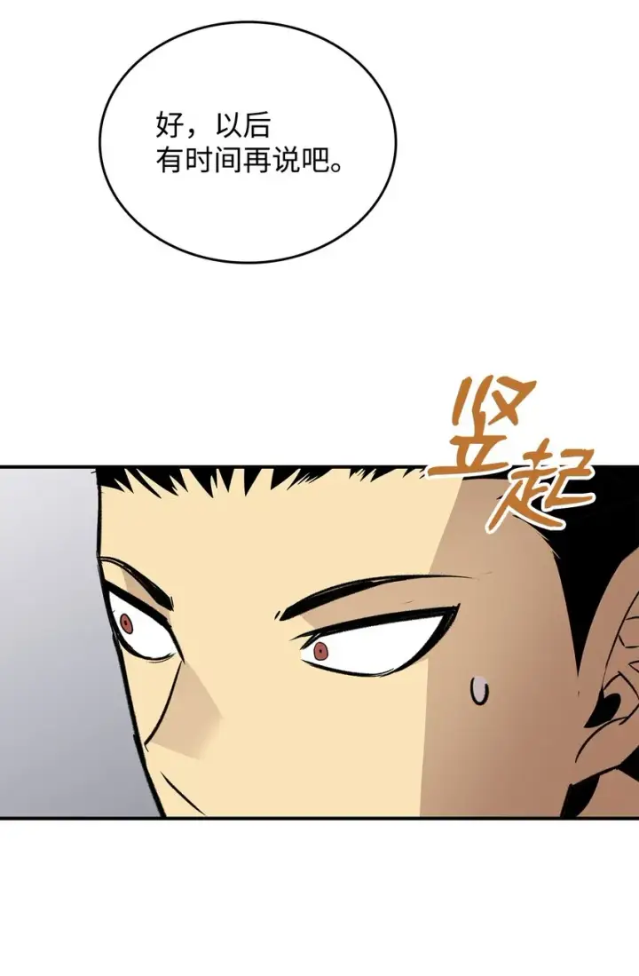 《全裸菜鸟在异世界被摩擦》94 赌约图27