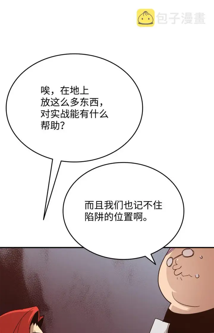《全裸菜鸟在异世界被摩擦》94 赌约图28