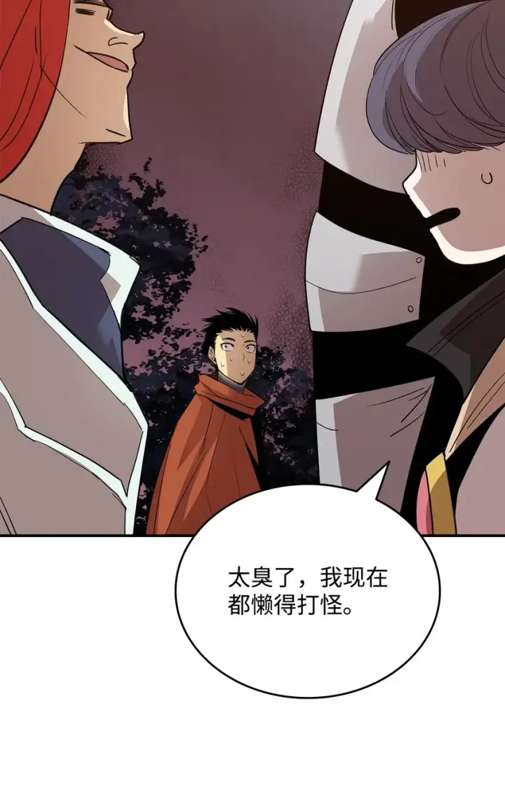 《全裸菜鸟在异世界被摩擦》94 赌约图29