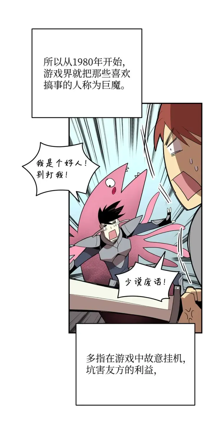 《全裸菜鸟在异世界被摩擦》94 赌约图3