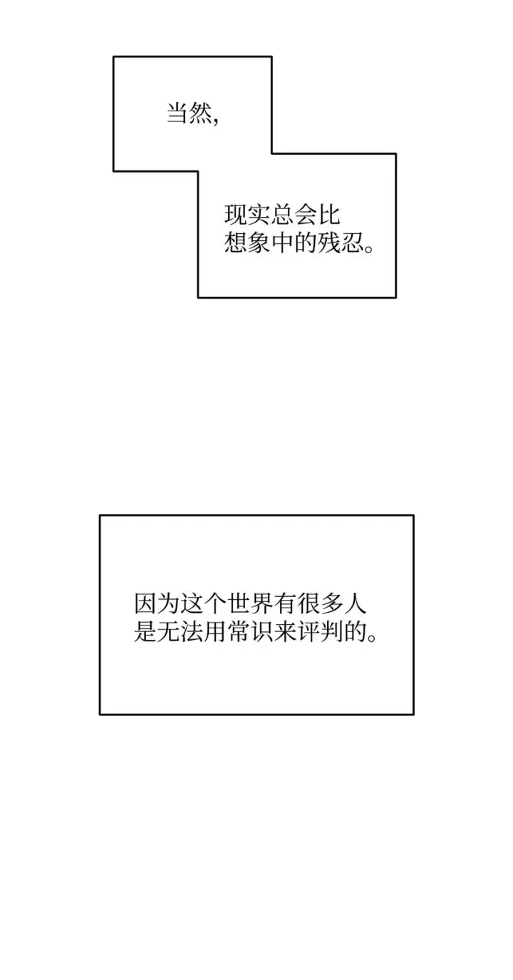 《全裸菜鸟在异世界被摩擦》94 赌约图31