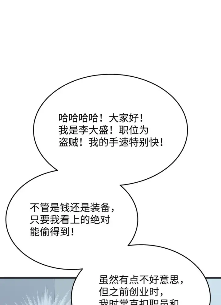 《全裸菜鸟在异世界被摩擦》94 赌约图32