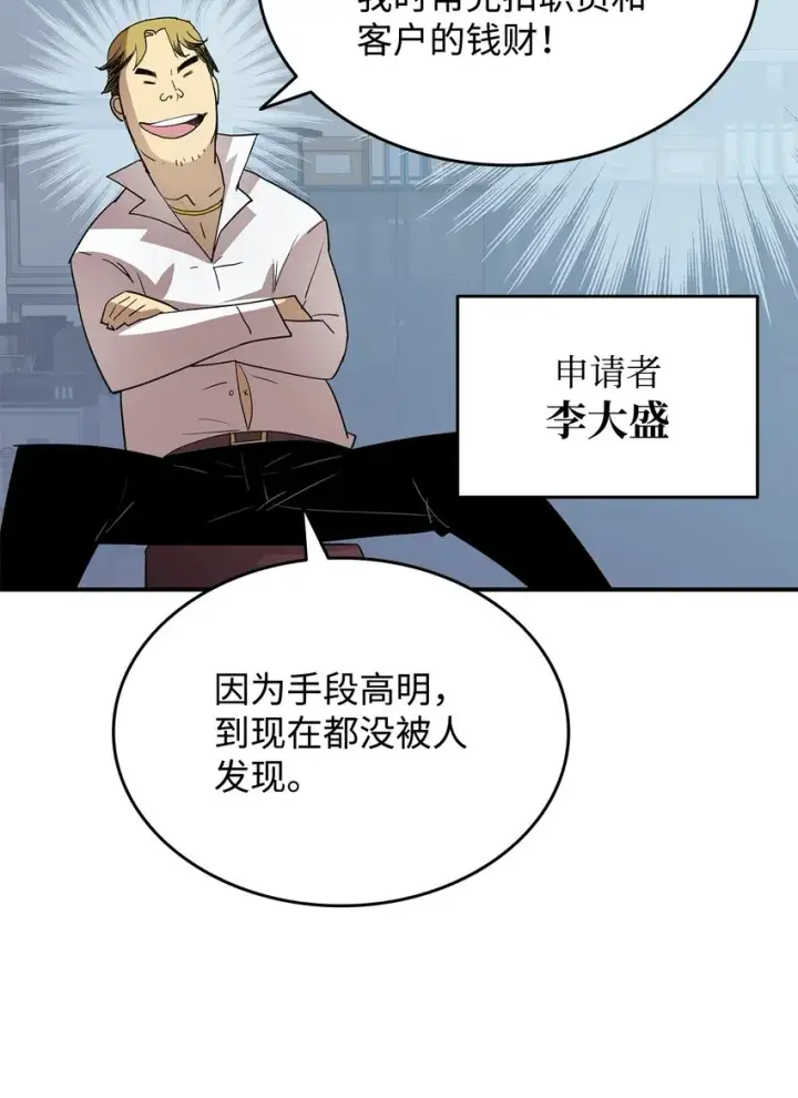 《全裸菜鸟在异世界被摩擦》94 赌约图33