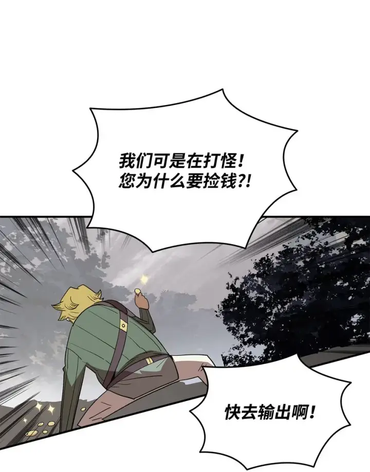 《全裸菜鸟在异世界被摩擦》94 赌约图34