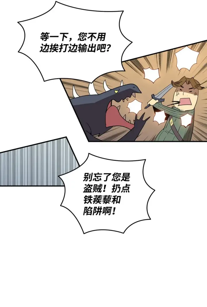 《全裸菜鸟在异世界被摩擦》94 赌约图35