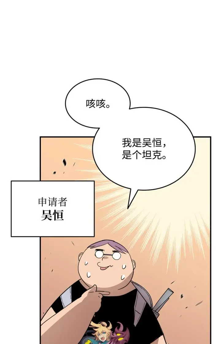 《全裸菜鸟在异世界被摩擦》94 赌约图36