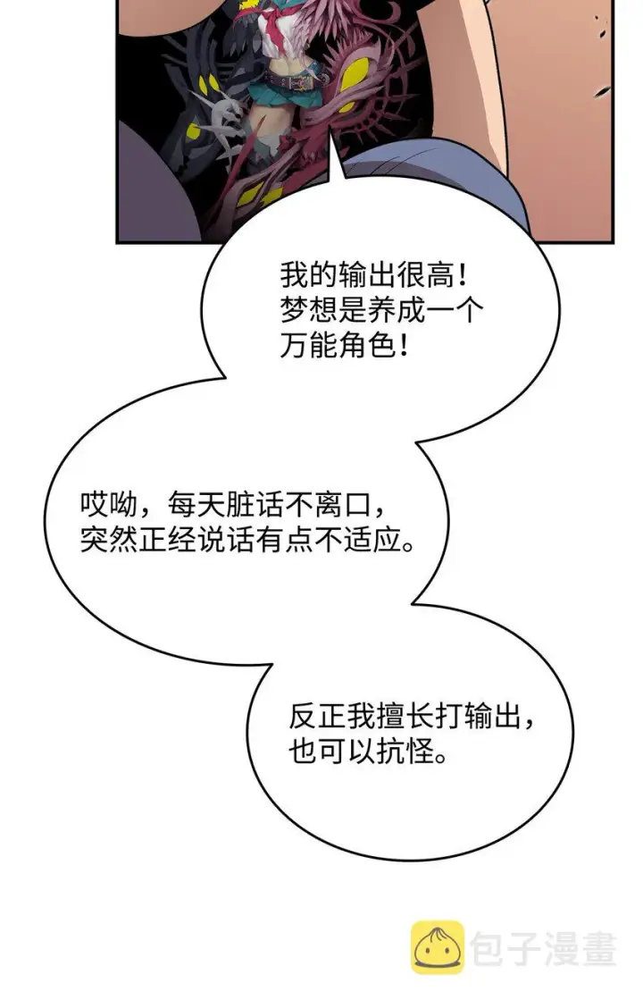 《全裸菜鸟在异世界被摩擦》94 赌约图37