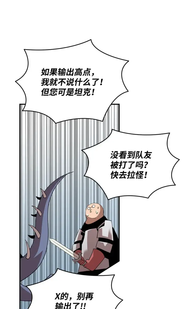 《全裸菜鸟在异世界被摩擦》94 赌约图38