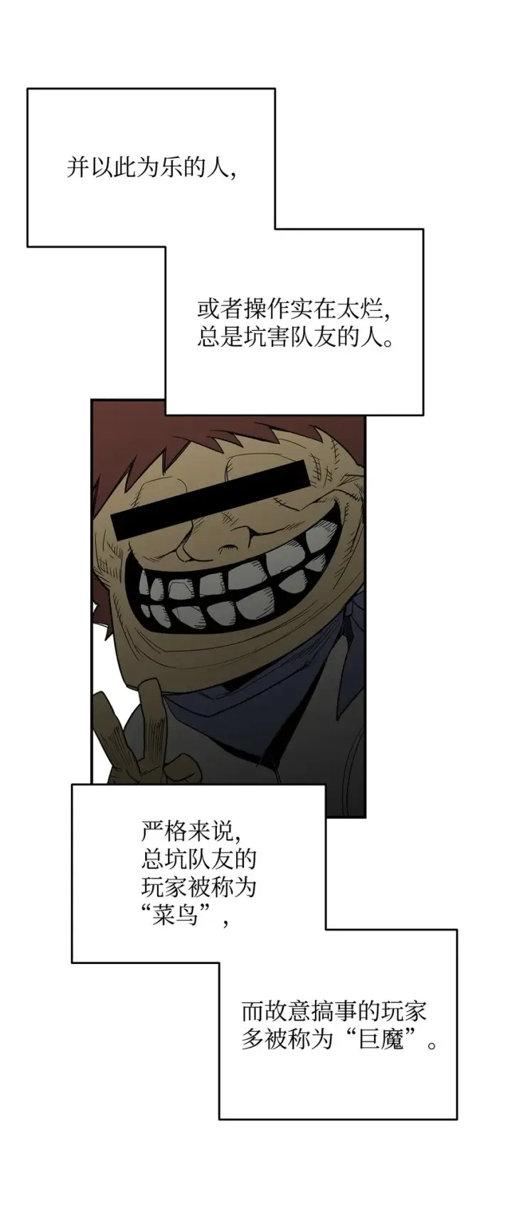 《全裸菜鸟在异世界被摩擦》94 赌约图4