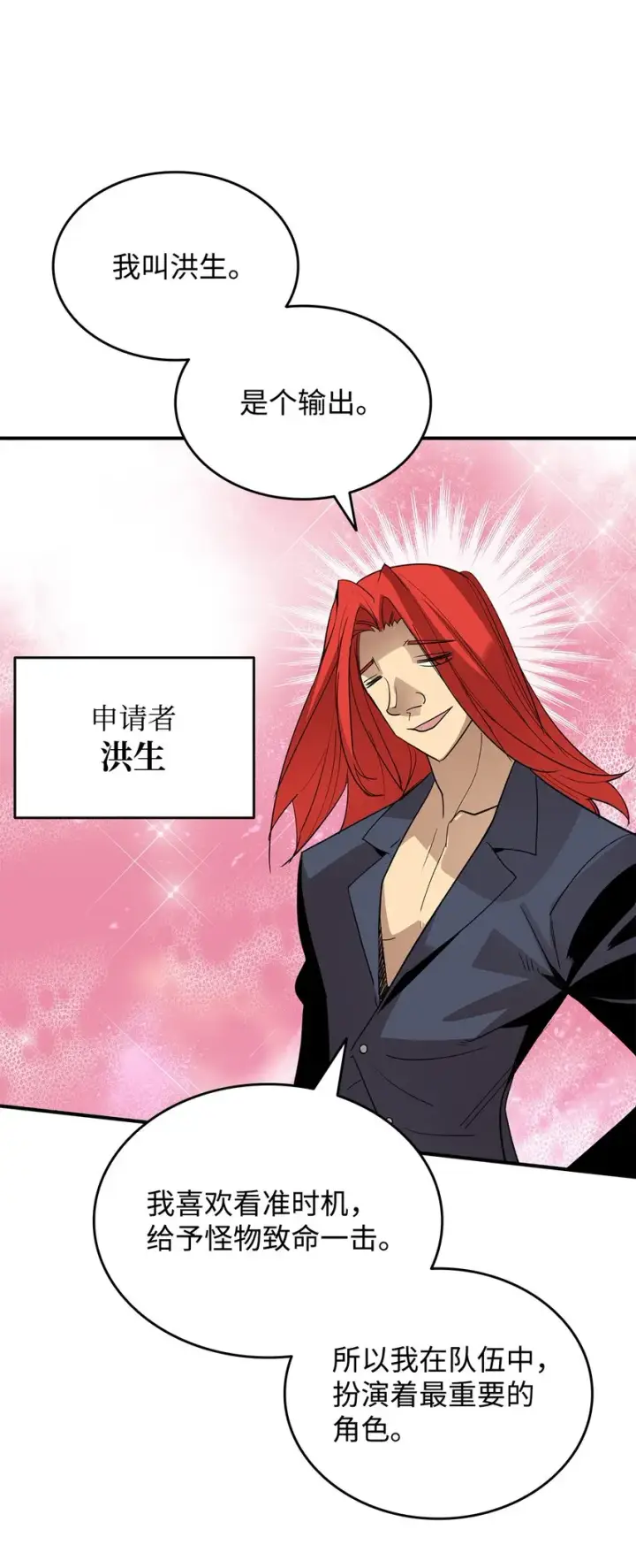 《全裸菜鸟在异世界被摩擦》94 赌约图40